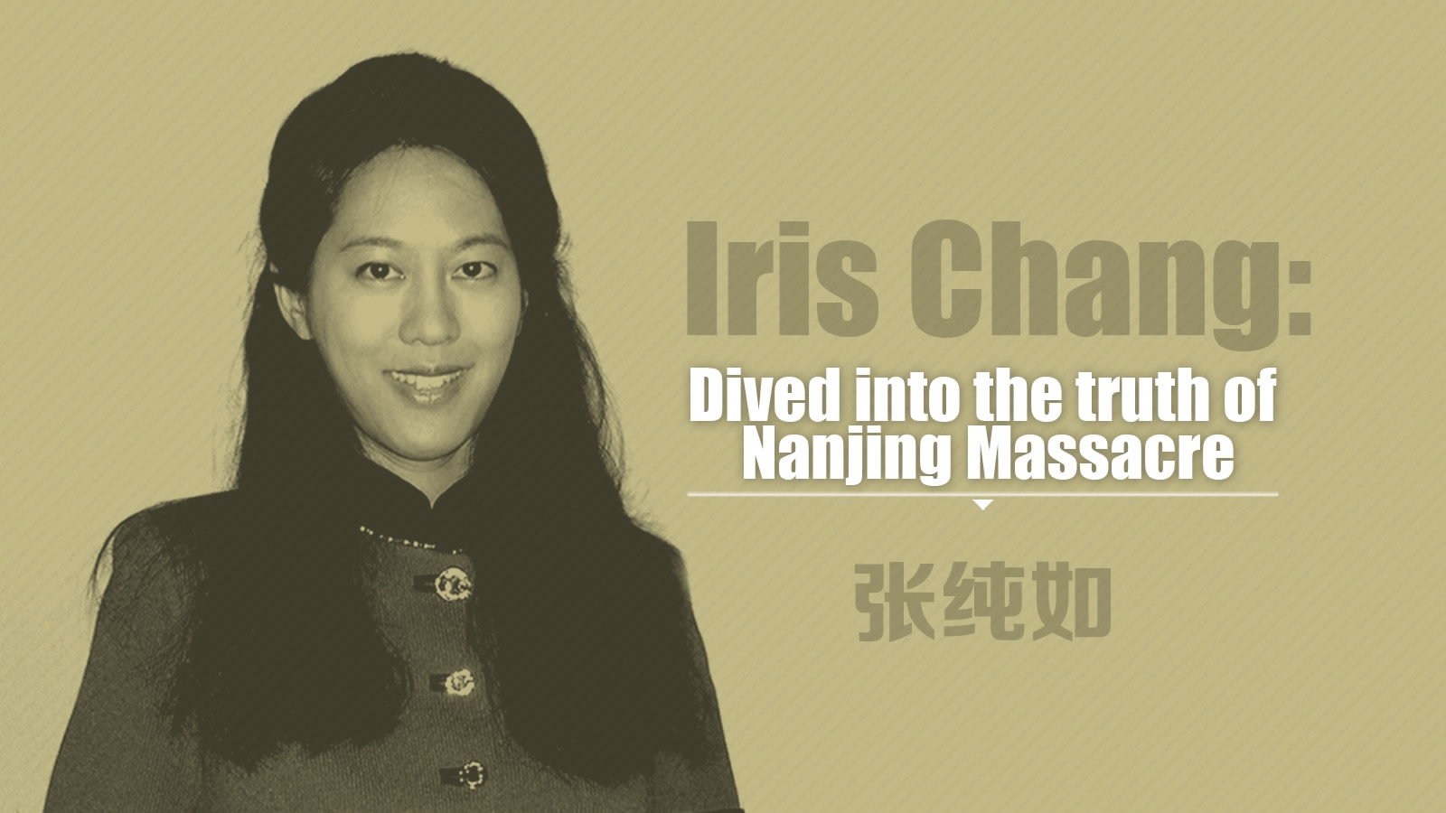 《南京大屠殺：被遺忘的二戰浩劫》- 張純如 - 英文有聲書